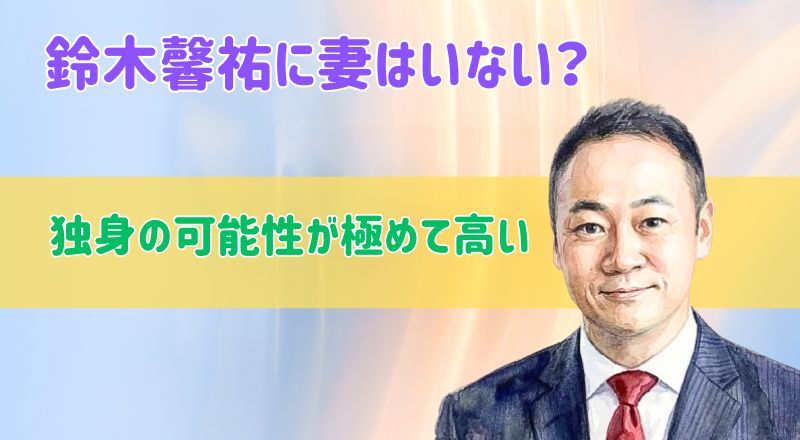 鈴木馨祐