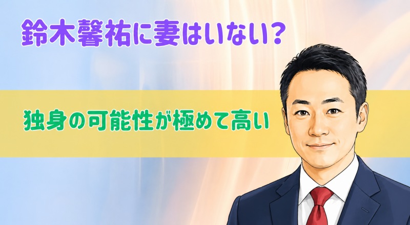 鈴木馨祐