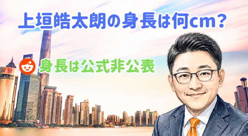 上垣皓太朗