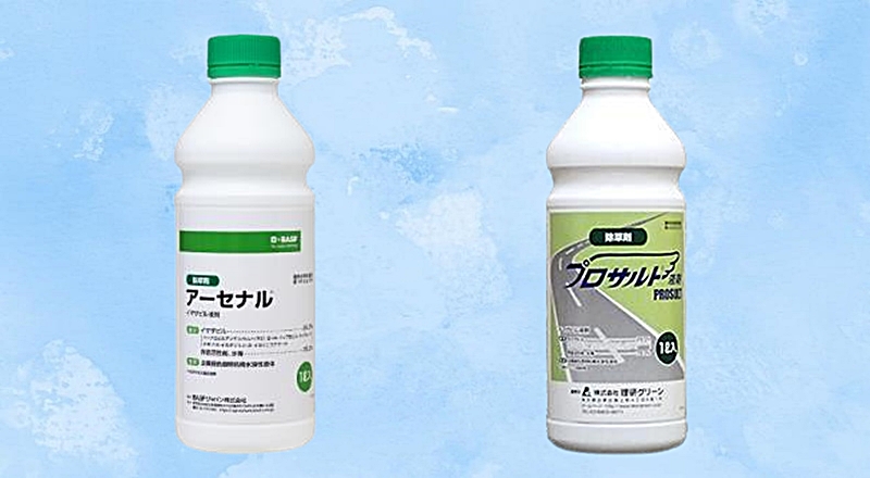 イマザピル系除草剤