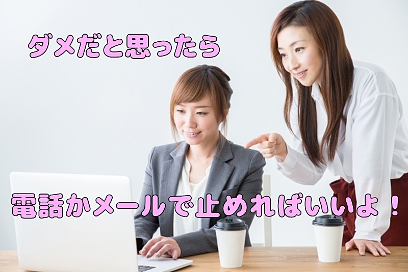 定期はすぐに止めれると言う女性