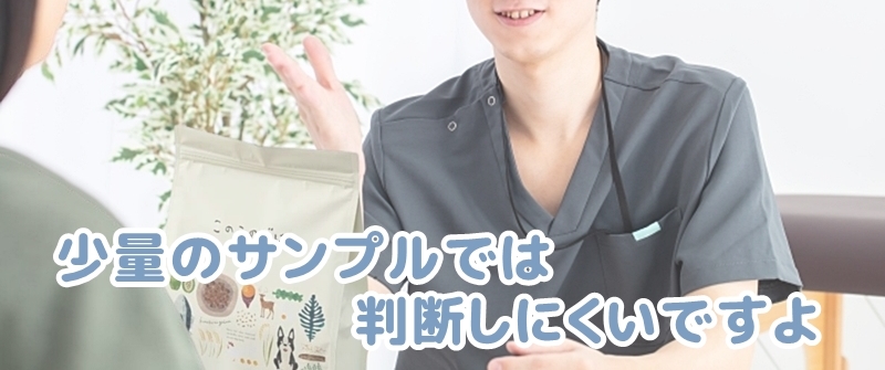 少量のサンプルでは判断しにくいです