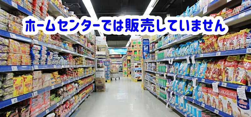 ホームセンターのドッグフード売り場の様子