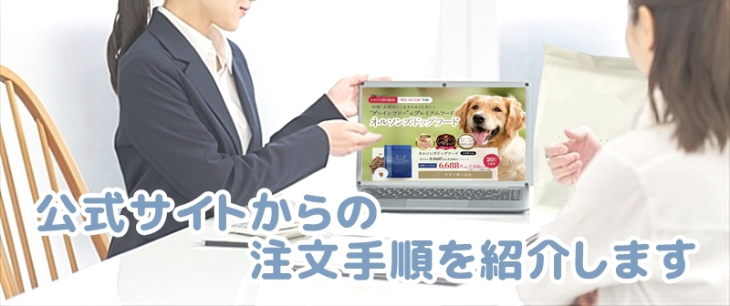 注文手順を紹介するスタッフ