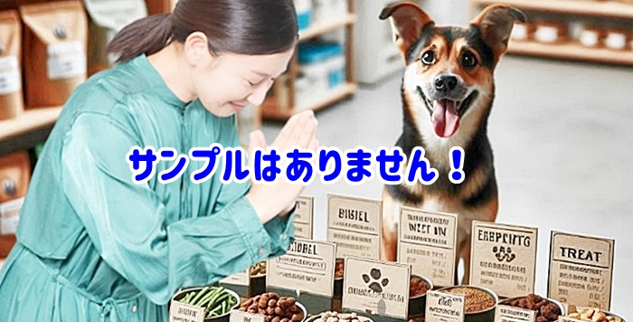 サンプルはありませんと言う女性