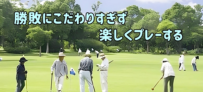 皆で楽しくプレーする様子