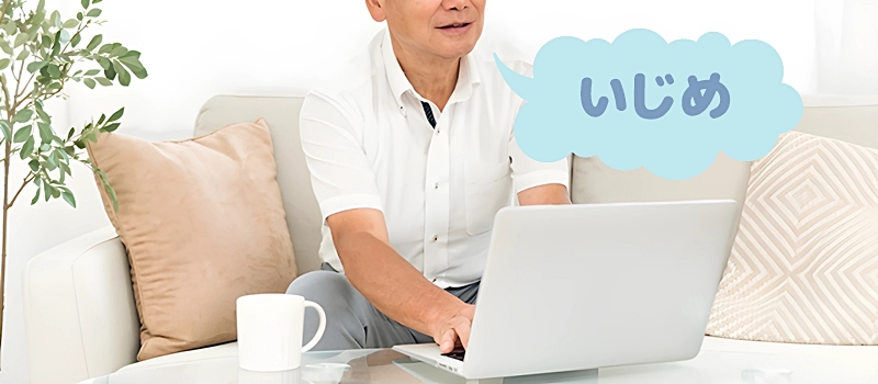 ネットで検索する人