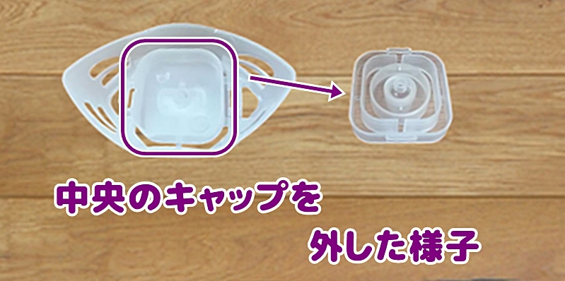 下のキャップをばらした様子