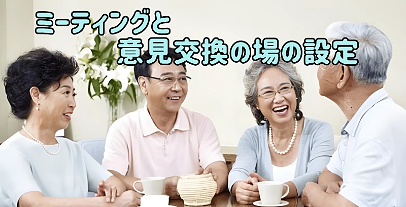 意見交換する老人たちの様子
