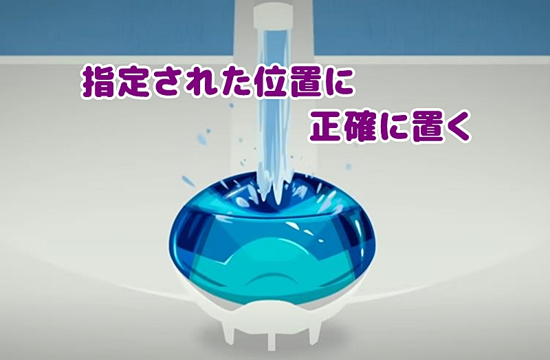 指定された位置に正確に置く