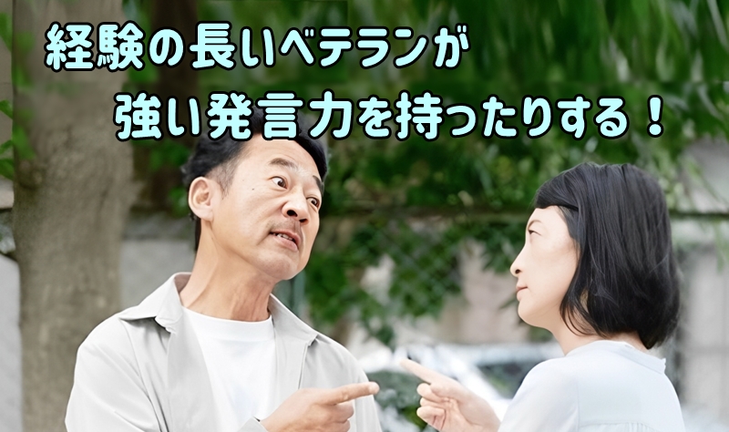ベテランが怒鳴っている様子