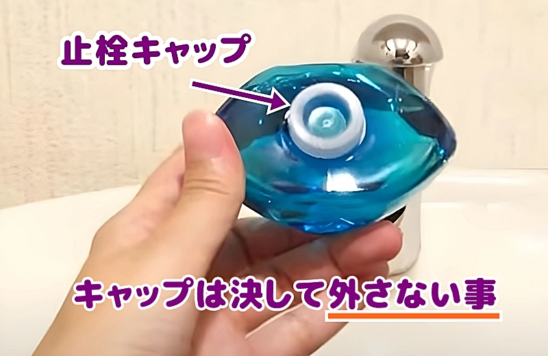 視線キャップ