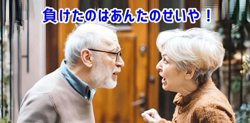 怒鳴る老人