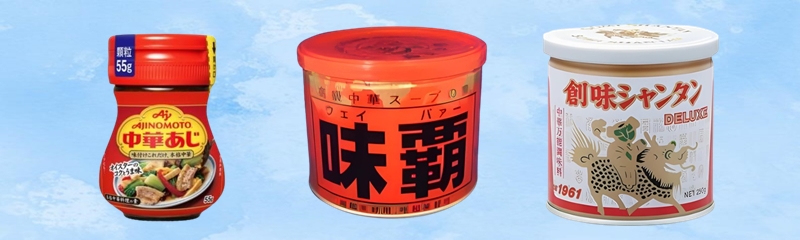 「中華あじ」と「創味シャンタン」「味覇」