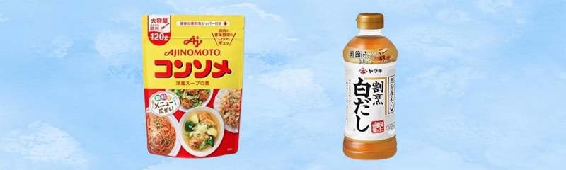 コンソメと白だし