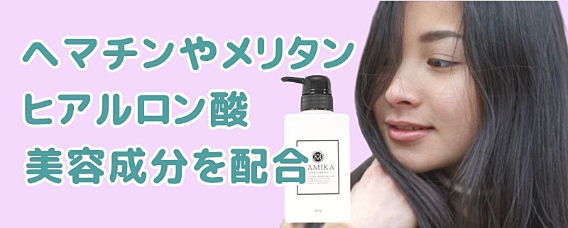 ヘマチン・メタリン・ヒアルロン酸を配合