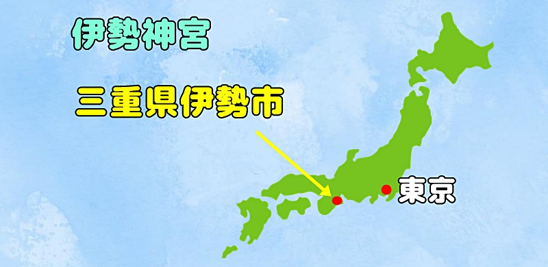 三重県伊勢市