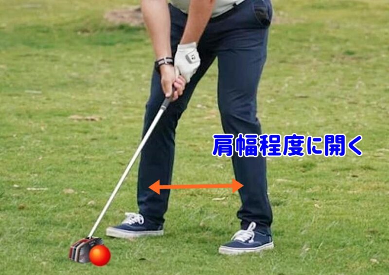 肩幅程度に開く様子