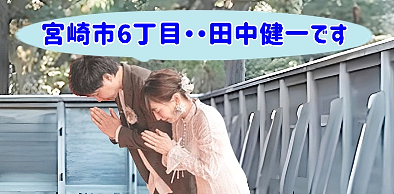 小さな声で住所と名前を言います