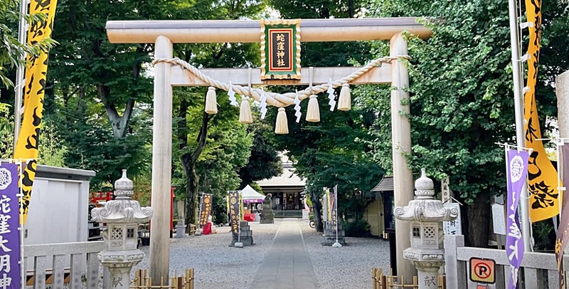蛇窪神社(東京都品川区)