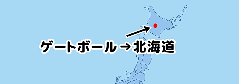 北海道