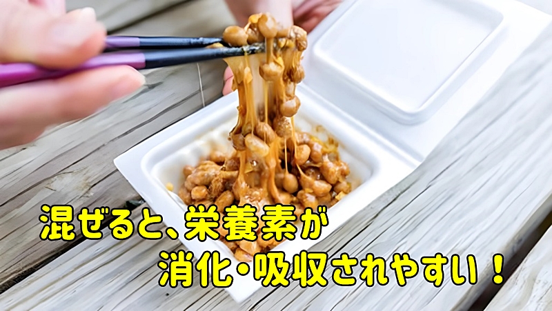混ぜると栄養素が体内で消化・吸収されやすい状態になる