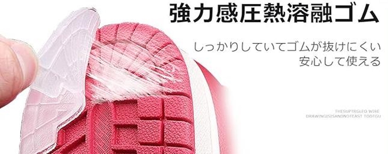 ソールプロテクタースニーカー