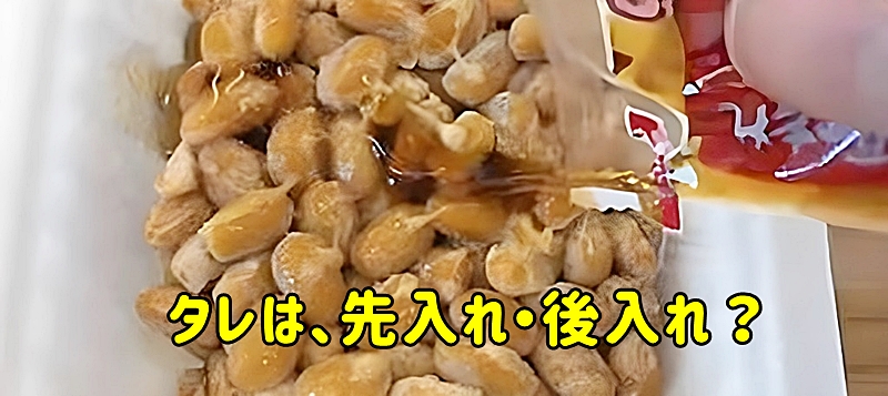 たれを入れる様子