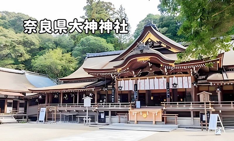 奈良県大神神社