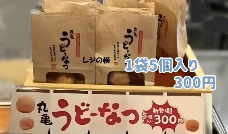 うどーなつの5個入り袋の様子