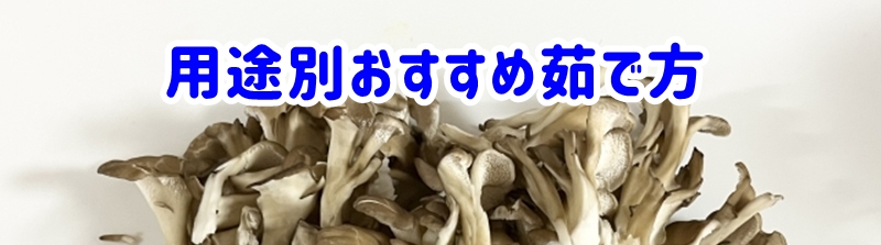 用途別おすすめ茹で方