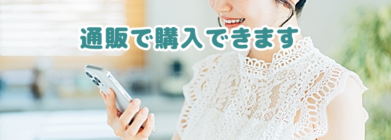 通販を見る女性