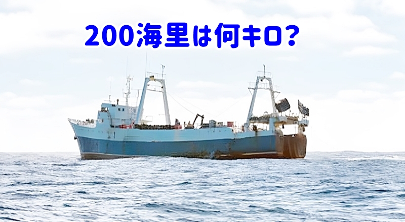 海洋漁船