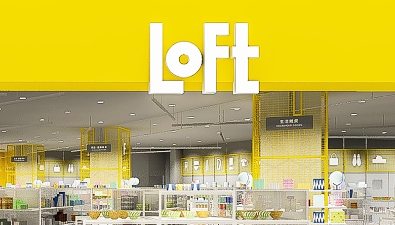 ロフト