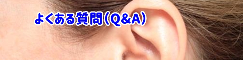 小耳にはさむ様子