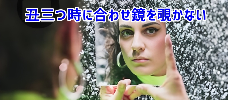 合わせ鏡を覗く女性