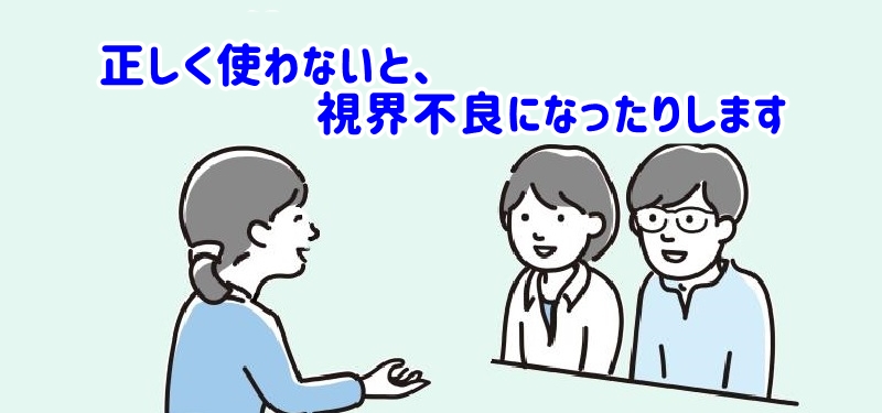 正しく使わないと視界不良になると説明する女性