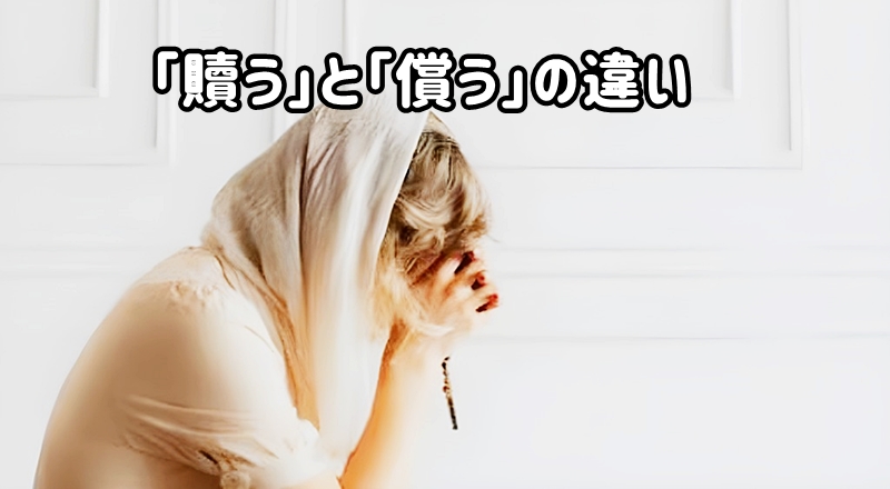 手を合わせる女性