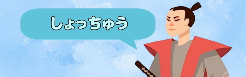 江戸時代の人