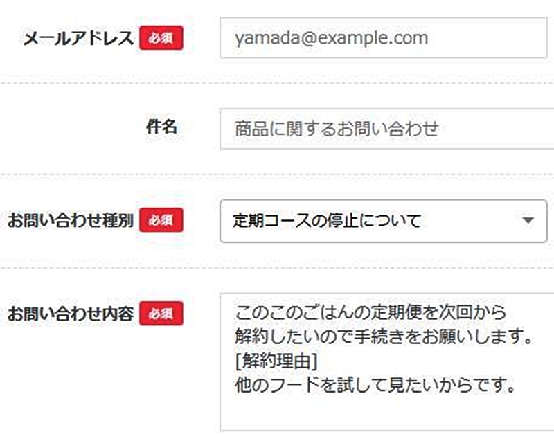お問い合わせ内容欄