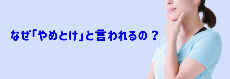 なぜなのと考える女性