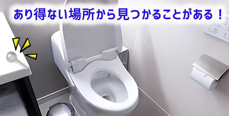 トイレの中