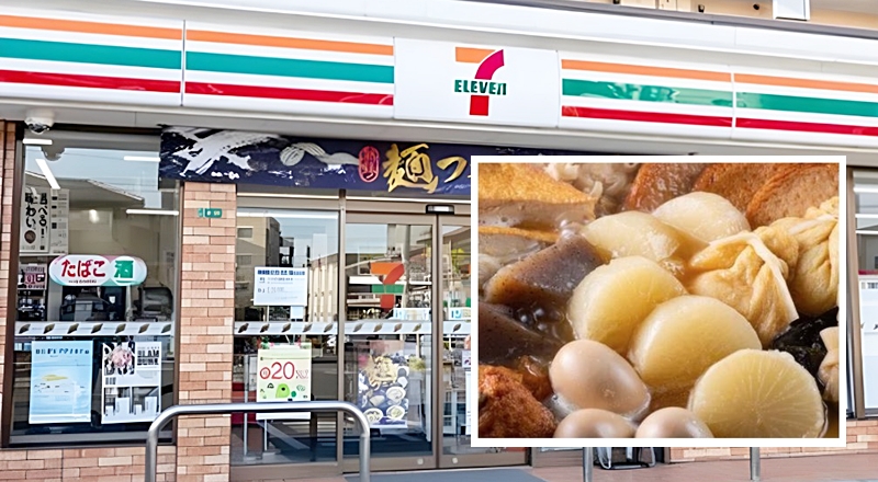 セブンイレブンのおでん
