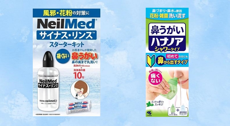 鼻うがい液サイナス・リンスとハナノア