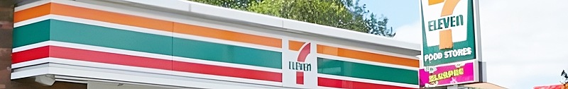 セブンイレブン