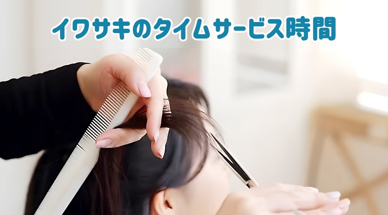 カットを受ける女性