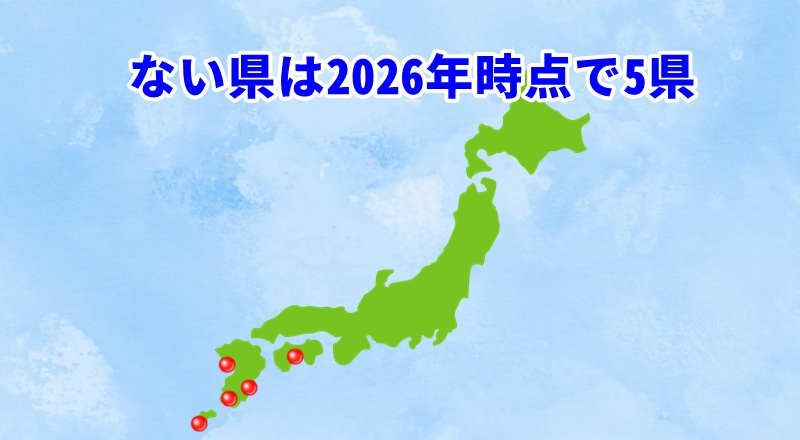 サイゼリヤがない県の日本地図