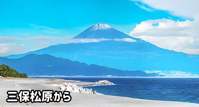 富士山を三保松原から見る