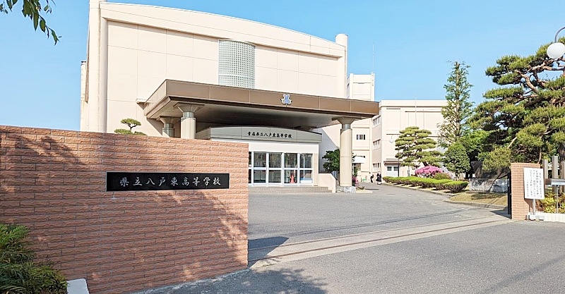 出身高校の青森県立八戸東高等学校の校舎
