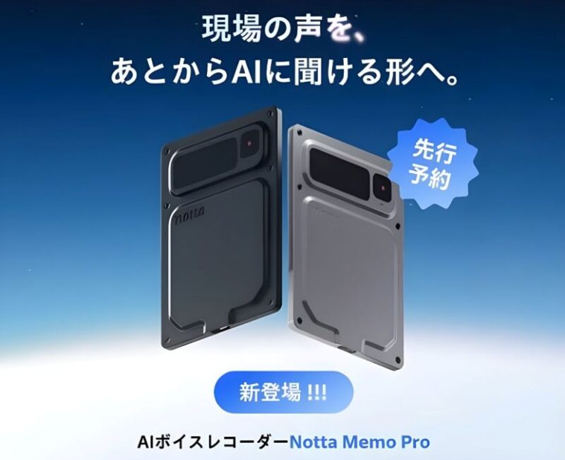 Notta Memo Proの画像